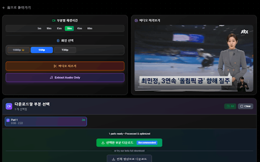 치지직 클립 다운로더 - Chzzk Download Helper :: 치지직 영상/클립 다운로더. 빠르고 간편한 무료 HLS 다운로드. 광고 없음, 외부 사이트 불필요