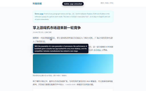 Hover Translate :: Point at any text or image, tap Ctrl, and read it in your language. Free, no account, no API key.