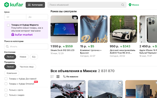 BYN → USD: цены в долларах :: Показывает ориентировочные цены в USD, EUR, RUB или BYN рядом с исходной ценой на поддерживаемых торговых площадках.