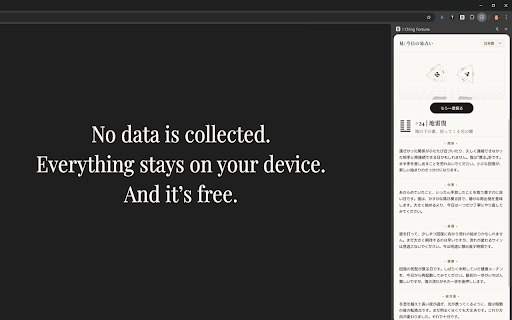 易: Daily I Ching :: Need today’s fortune at a glance? A simple I Ching ritual for your morning routine.