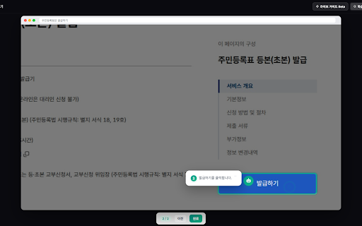 Parro Recorder :: Parro Recorder는 웹페이지의 클릭 동작을 단계별로 자동 캡처하여 매뉴얼·가이드 문서를 손쉽게 만들어주는 스크린샷 레코더입니다.