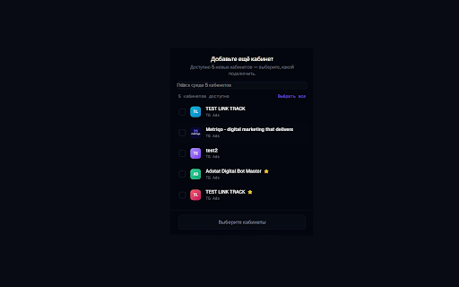 Metriqo — Telegram Ads Analytics :: Browser analytics for Telegram Ads: CPM tracking, multi-cabinet switcher, budget alerts. Free Metriqo account required.