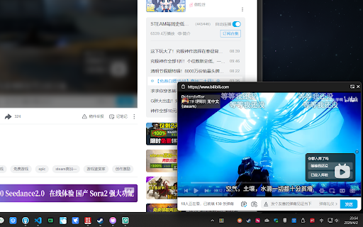 PIP Full Player :: 可以让画中画里播放带弹幕的视频,保留视频网站播放器的完整功能。