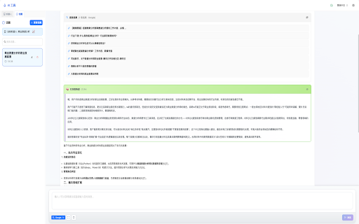 AllAi:ChatGPT 侧边栏、小窗 + GTP-4o,Claude 3.5,DeepSeek & AI 工具 :: support all servers in Ai