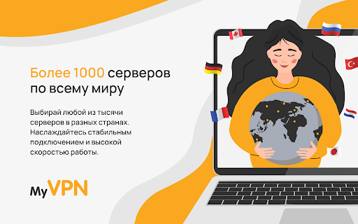 VPN Proxy — ВПН расширение для браузера и ПК :: Быстрый, безопасный и рабочий VPN для защиты вашего соединения!