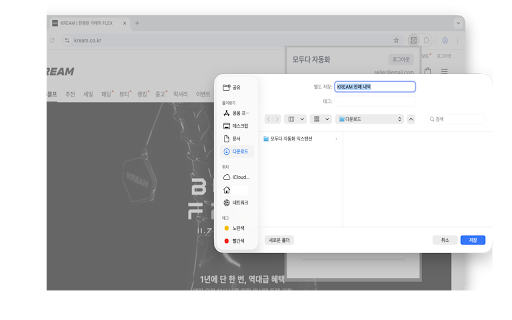 KREAM 자동화 도우미 :: KREAM 내 구매, 판매를 위한 자동화 도우미입니다.