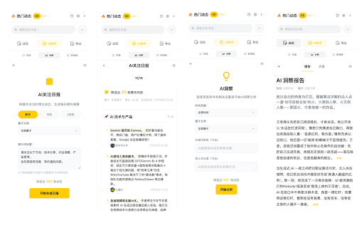 即刻侧边栏 Pro :: 面向即刻网页版的智能侧栏扩展,支持动态/收藏/关注/搜索的排序筛选搜索导出与同步,结合 AI 搜索、洞察报告、对话助手、博主数据分析、AI 时间线及关注日报,为创作者提供高效管理与分析体验。