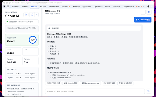 ScoutAI - DevTools AI Diagnostics :: AI-powered Chrome DevTools panel for analyzing Network, performance, SEO, CSS, debugging, memory, and console issues.