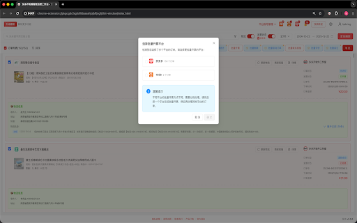 多多开 :: 多多开电商智能运营工作台 - 不仅仅是多开,更是您的全能电商管家。支持多平台账号管理、智能批量开票、跨店订单聚合、数据导出等一站式运营功能,助您极速提升电商生产力。