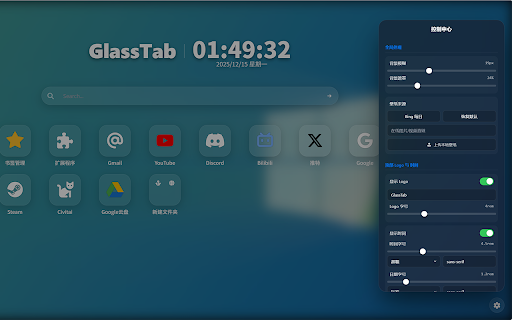 GlassTab :: 一个简洁、高度可自定义的新标签页扩展,支持本地壁纸、极简模式切换、 WebDAV 同步、Font Icon、文件夹分类、图标拖拽排序,并支持 Steam:// 等本地协议跳转。支持完全离线使用,不收集任何用户隐私信息。