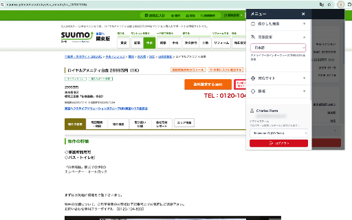 Tatemono IQ :: Extract and structure property data from major Japanese real estate listing sites for professional investment analysis.