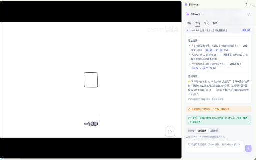 BiliNote :: AI 视频学习助手:自动提取 B站视频字幕,用你自己的 AI 模型生成课程大纲、分段总结与时间戳笔记。