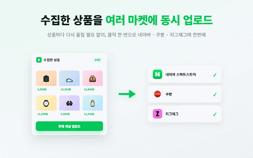 Pernallo : 구매대행·동대문의류 AI 원클릭 상품수집 :: 클릭 한 번으로 퍼날르세요 — 퍼날로(Pernallo)는 타오바오·신상마켓 상품을 원클릭 수집하고, AI 번역·이미지 편집 후 네이버·쿠팡·지그재그에 등록 및 통합주문관리 셀러 도구입니다.