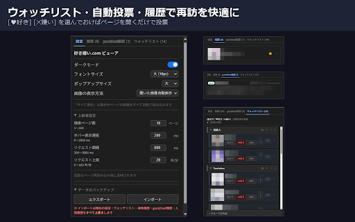好き嫌い.com ビューア :: 好き嫌い.com の閲覧を快適にする非公式ビューア