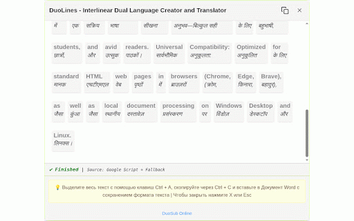 DuoLines - Interlinear Dual Language Creator and Translator :: Translate web pages with interlinear dual-language display. Create bilingual text on any site and learn languages reading in context