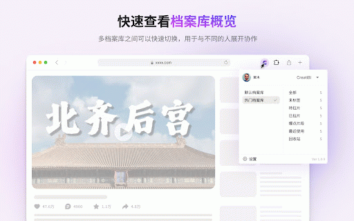 CreatiBI - 广告素材库|短视频下载 | 一键保存所有平台短视频和广告 :: 通过插件轻松无水印保存原始视频到 CreatiBI 完成视频收集和整理,并可以截取视频片段用于内容的再创作,CreatiBI 是一个内容团队必须的协作和沟通管理平台。