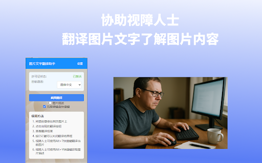 FX图片文字翻译助手 FX Image Text Translator :: 一键翻译图片中的文字内容 One-click translation of text in images