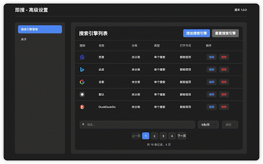 即搜 (Quick Search) :: 一个便捷的浏览器扩展,让你在任何页面快速进行多站点搜索