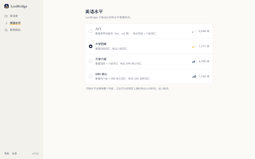 LexiBridge: 英语学习,从阅读开始 :: LexiBridge 是一个开源、无服务器的英语学习应用程序,帮助英语学习者在阅读网页时学习新词汇,提升阅读流畅度。