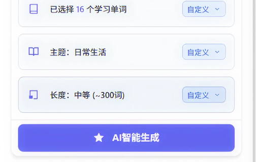 词随记-WordSnap :: 划词收录单词,AI生成范文,科学间隔复习,支持发音朗读,让背单词更高效