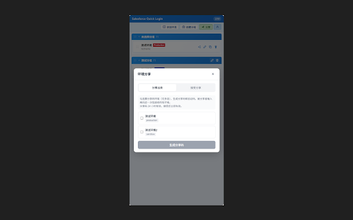Salesforce Quick Login :: One-click Salesforce login with Passkey authentication, TOTP 2FA, encrypted cloud sync and environment sharing.