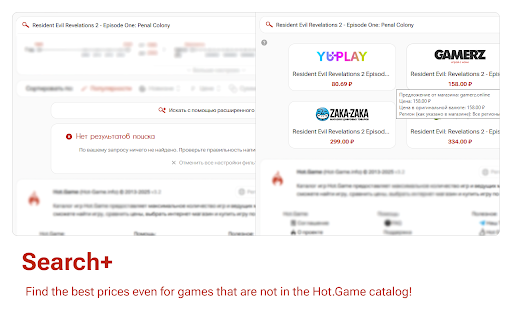 Hot.Game :: Use Hot.Game service for 100% and find best prices for any game with our extension!