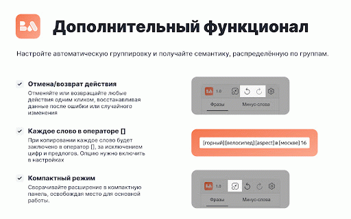 Wordstat Assistant :: Продвинутое расширение для сбора ключевых слов с Yandex Wordstat и их экспорта.