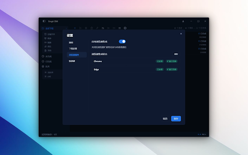 Erupt Download Manager :: Erupt Download Manager browser extension - quickly send download tasks to the desktop app