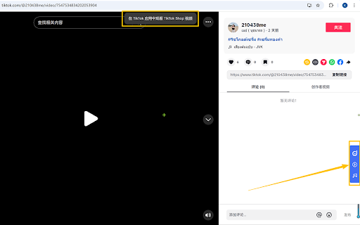 TikTok Watermark-Free Download & Analytics | KOLSprite :: Unlock TikTok trailers in Southeast Asia, track likes, comments, views, publish time, and easily download videos and music.