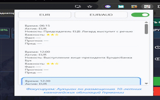 PocketOption RoboGPT от ADK :: Расширение для анализа экономических новостей. (CHROME)
