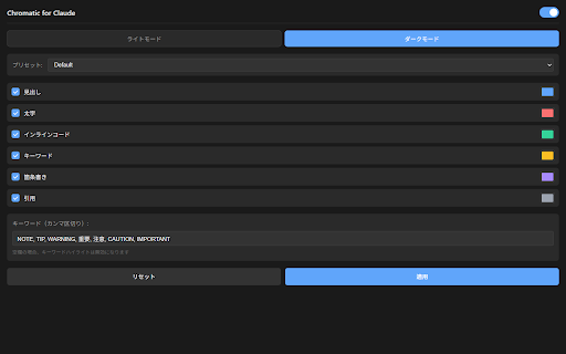 Chromatic for Claude :: Customize text colors in Claude.ai responses - highlight headings, bold text, code, keywords, and more