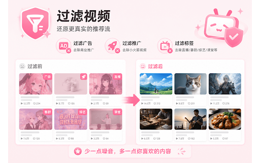 B站增强助手 - 哔哩哔哩(Bilibili)AI总结·去广告·倍速 :: 专为B站打造的全方位增强插件。AI助手、界面净化、极速预览、过滤屏蔽视频等,持续更新,打造纯净高效的B站浏览体验!