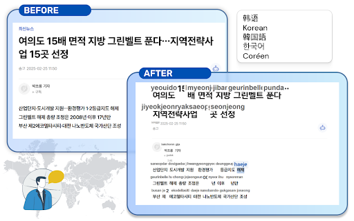 RomanizeMe - Global Language Transliterator :: A browser extension designed for language enthusiasts, providing romanization for non-Latin scripts.