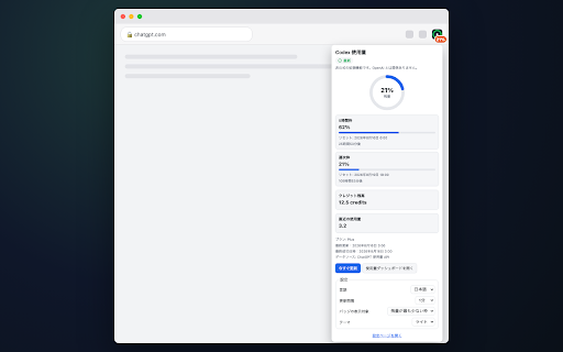 Codex Usage Meter :: Shows your ChatGPT Codex usage limits and credits at a glance. Unofficial, not affiliated with OpenAI.