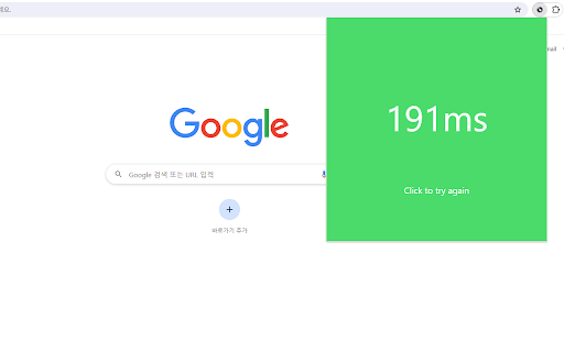 반응속도 테스트 :: 당신의 반응속도 테스트를 합니다.