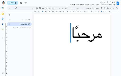 Rainbow Cursor in Google Docs :: Swap the default cursor with a sleek and animated caret!