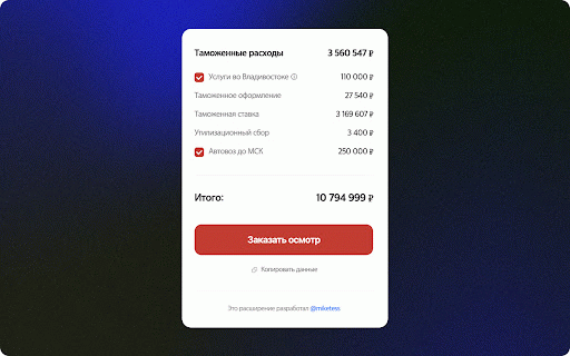 KCL Assistant - Ассистент для Encar :: Помощник для быстрого расчёта расходов при покупке авто с сайта Encar.