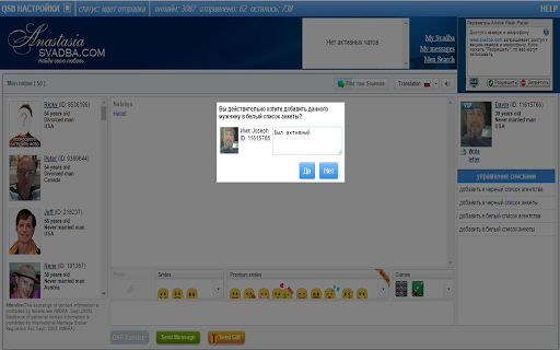 QSB - Quick Simple Bot :: Assistant for working with chats and letters on the site affiliact.com