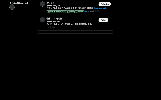 whoswho :: Private labels, opinion records and interaction history for X accounts. Everything stays on your device.