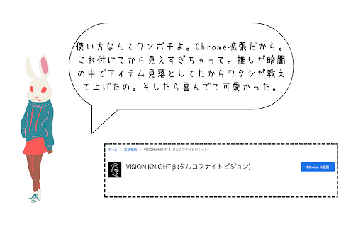 ビジョンナイト(タルコフナイトビジョン) :: 暗い配信画面を照らす一筋の光。自分で配信動画の明るさが調整できる。今まで見にくかった暗めの配信画面もクッキリ!!