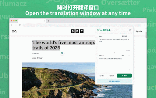 本地翻译:免费、AI、离线 :: 本地AI翻译助手,利用Chrome扩展API实现快速AI翻译