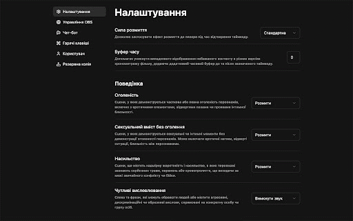 Movie Timecode :: Браузерне розширення для автоматичного приховування небажаних сцен під час трансляції фільмів на Twitch.