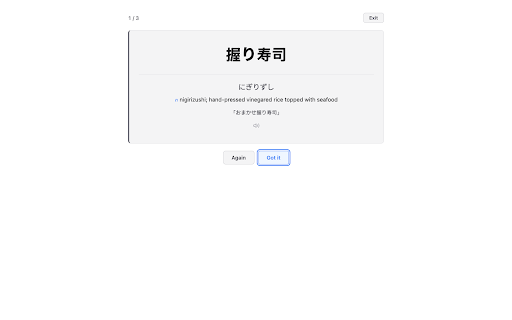 Naruhodo — Furigana & Japanese Dictionary for Reading :: Read Japanese with furigana, hover dictionary, on-device translation, read-aloud, and a vocab bank — right in your browser.
