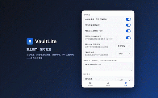 VaultLite :: Lightweight Vaultwarden/Bitwarden-compatible password manager