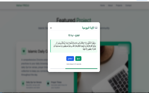 Quran Verses & Duaa Reminder :: Get daily Quran verses and inspiring duaa reminders directly in your browser.