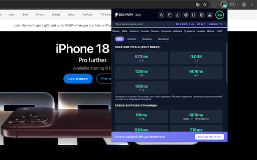 SEO Fury — SEO Audit + AI :: Free SEO audit for any page: meta tags, headings, schema, links, images, Core Web Vitals, security headers, GEO and AI fix plan.