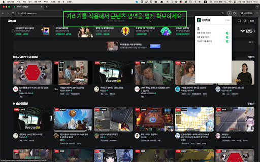 치지직 튠 :: 치지직튠 - 나에게 딱 맞게, 치지직을 튜닝하자!
치지직튠은 치지직(Chzzk) 방송 시청 경험을 한층 더 편리하고 세련되게 만들어주는 크롬 확장 프로그램입니다.
더 이상 불편한 UI나 반복되는 설정에 시간을 낭비하지 마세요.…