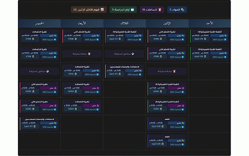 IU Table Organizer :: A tool to organize the Islamic University schedule table