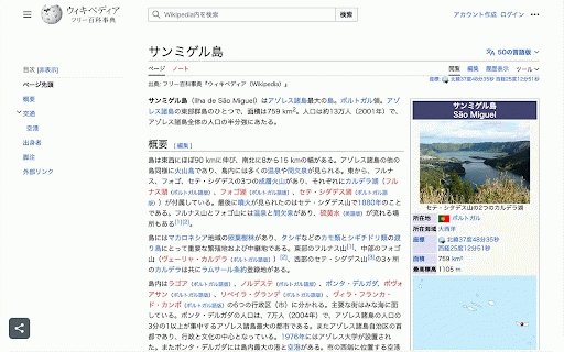 知見山 :: 知見山は、Chromeで新規タブを開く度にランダムなWikipediaのページに飛んでくれるChrome拡張です。