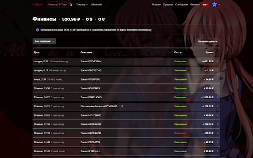 FunPay FD :: Кастомная тёмная тема FunPay от Золло